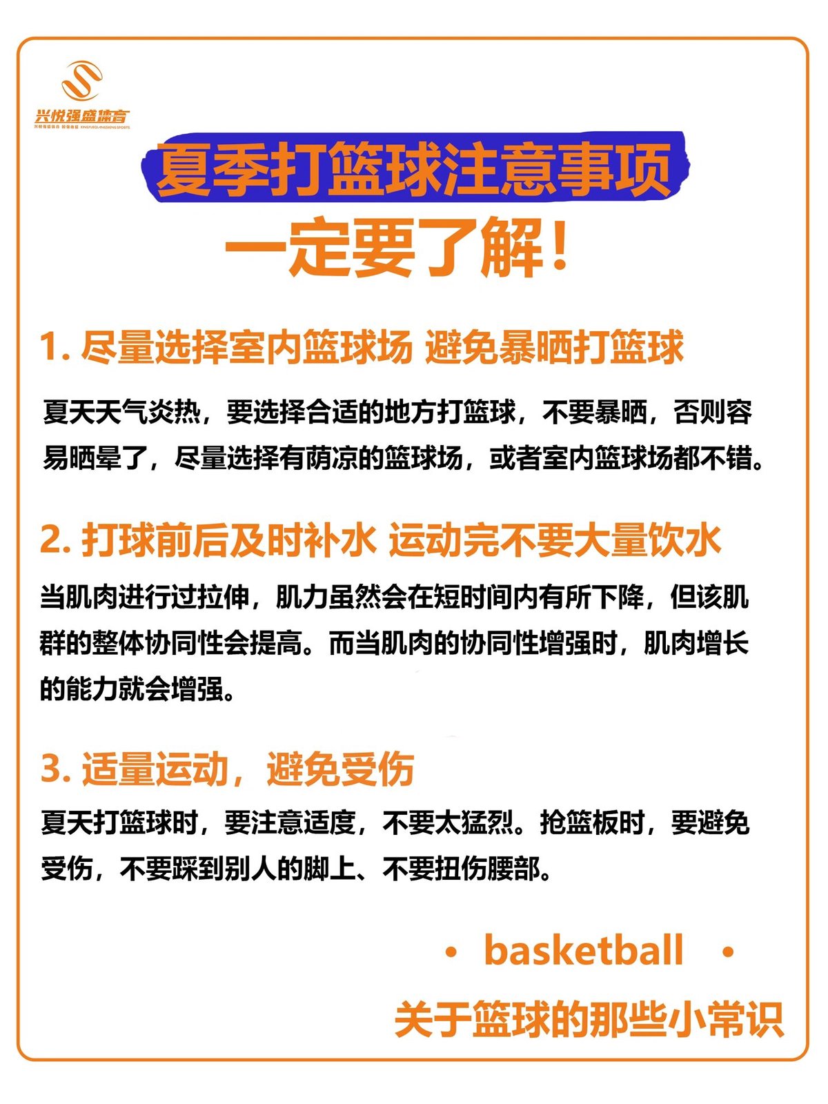 篮球双球训练的好处
